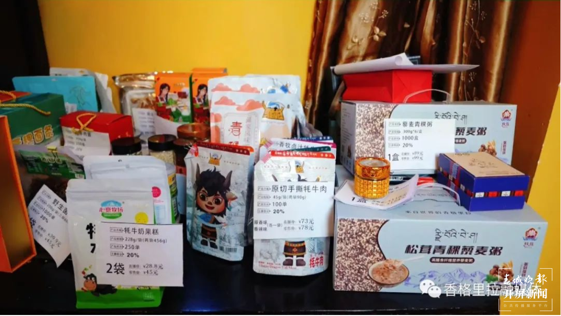 富裕美丽之城 和谐香格里拉3.png