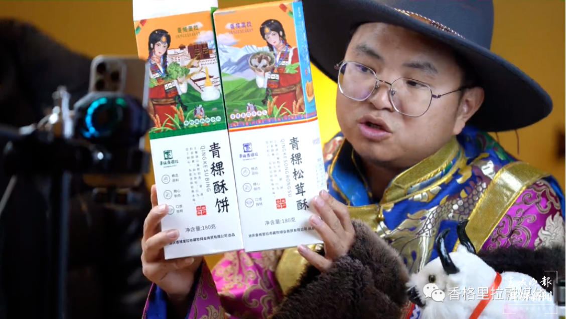 富裕美丽之城 和谐香格里拉2.png