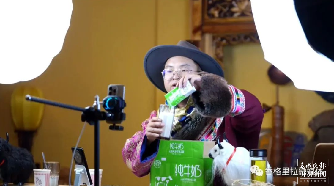 富裕美丽之城 和谐香格里拉1.png