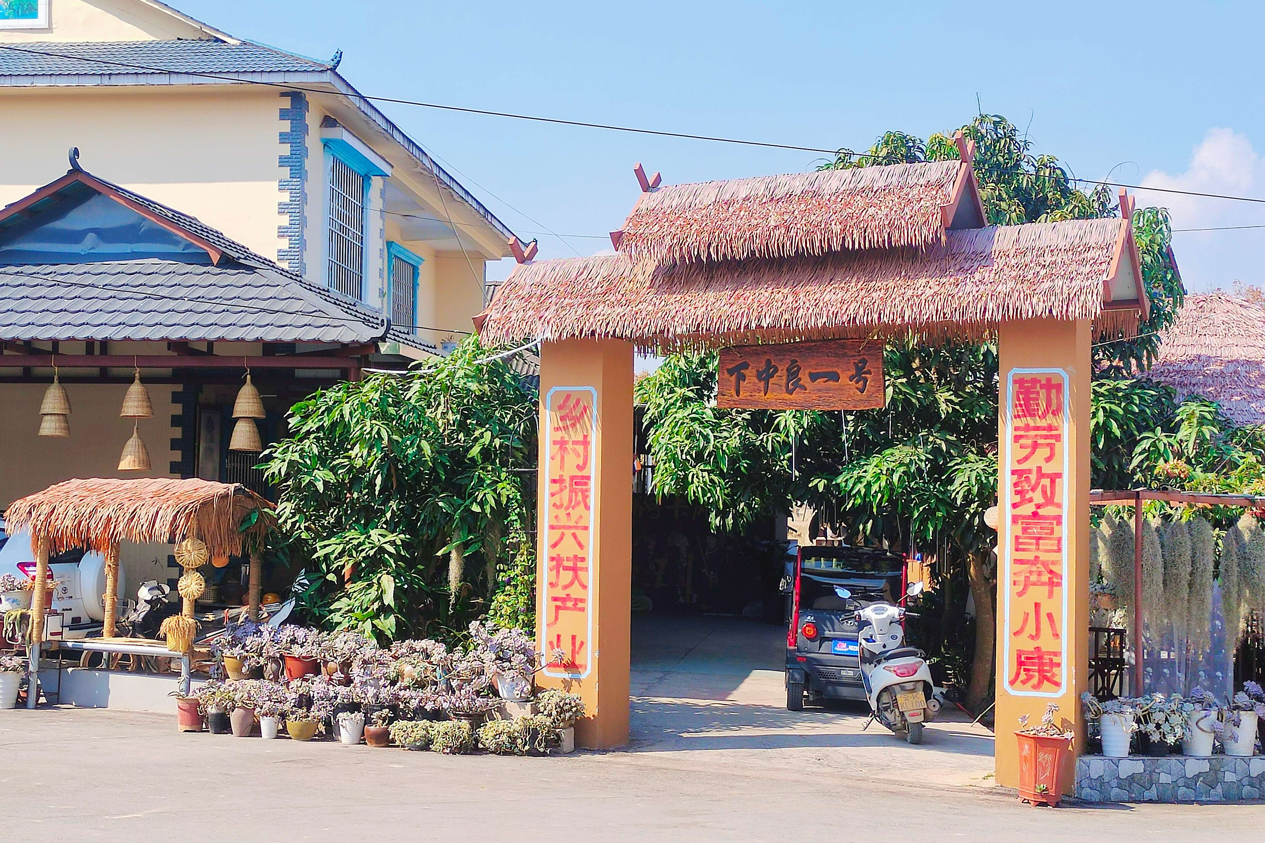 勐捧镇下中良：哈尼村寨幸福“蝶变”