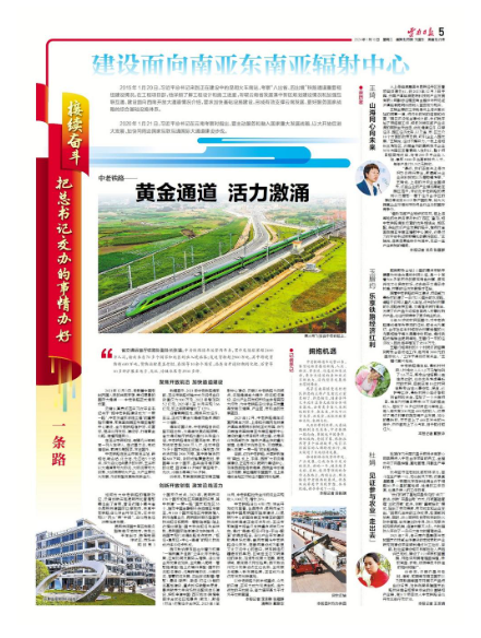 接续奋斗 把总书记交办的事情办好丨一条路：黄金通道 活力激涌