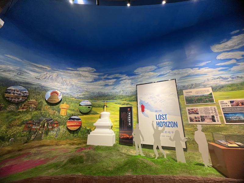 富裕美丽之城 和谐香格里拉 | 走进一座牦牛博物馆