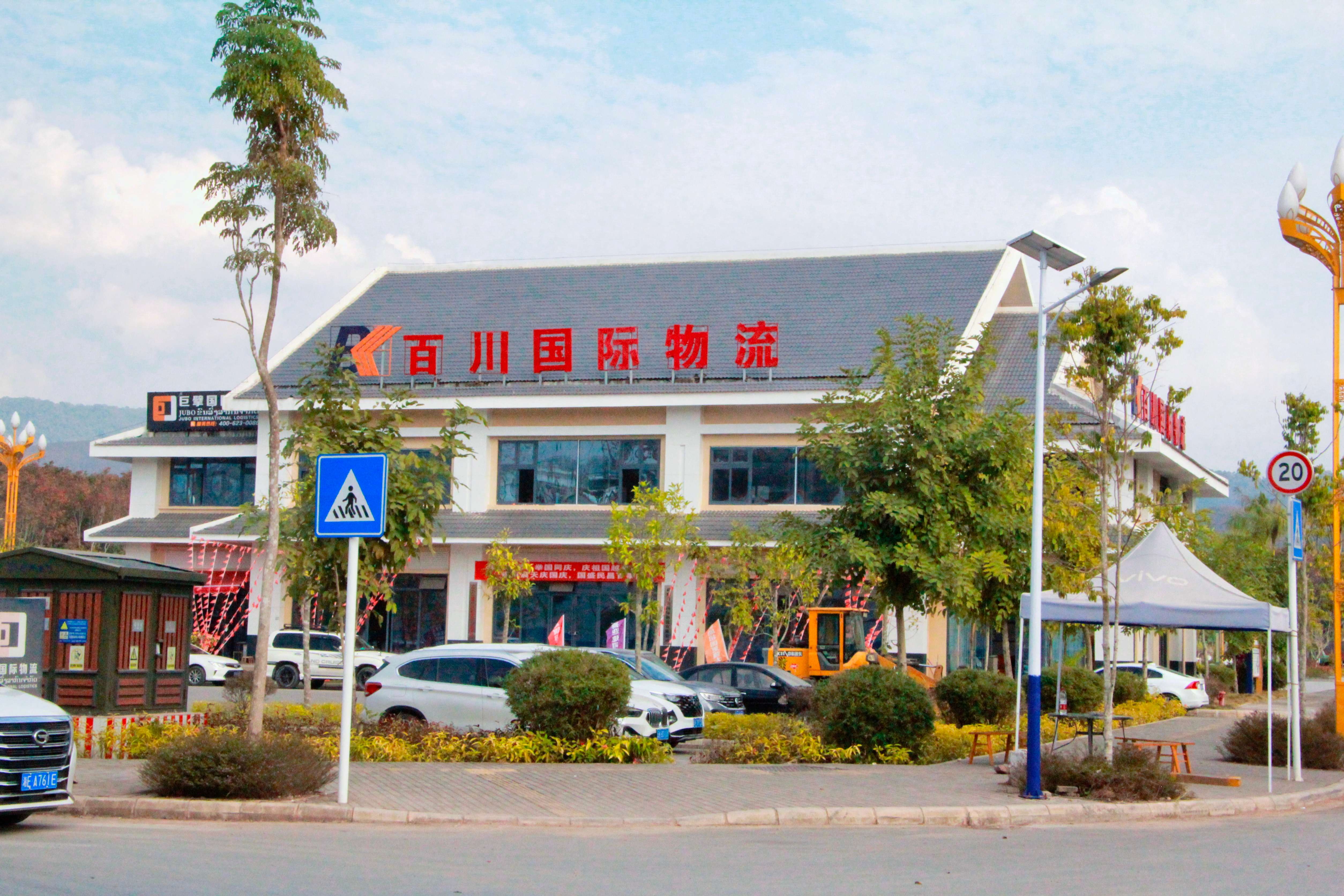 有一种叫云南的生活·一种‘象’往的幸福|中老铁路:物畅其流 活力涌动