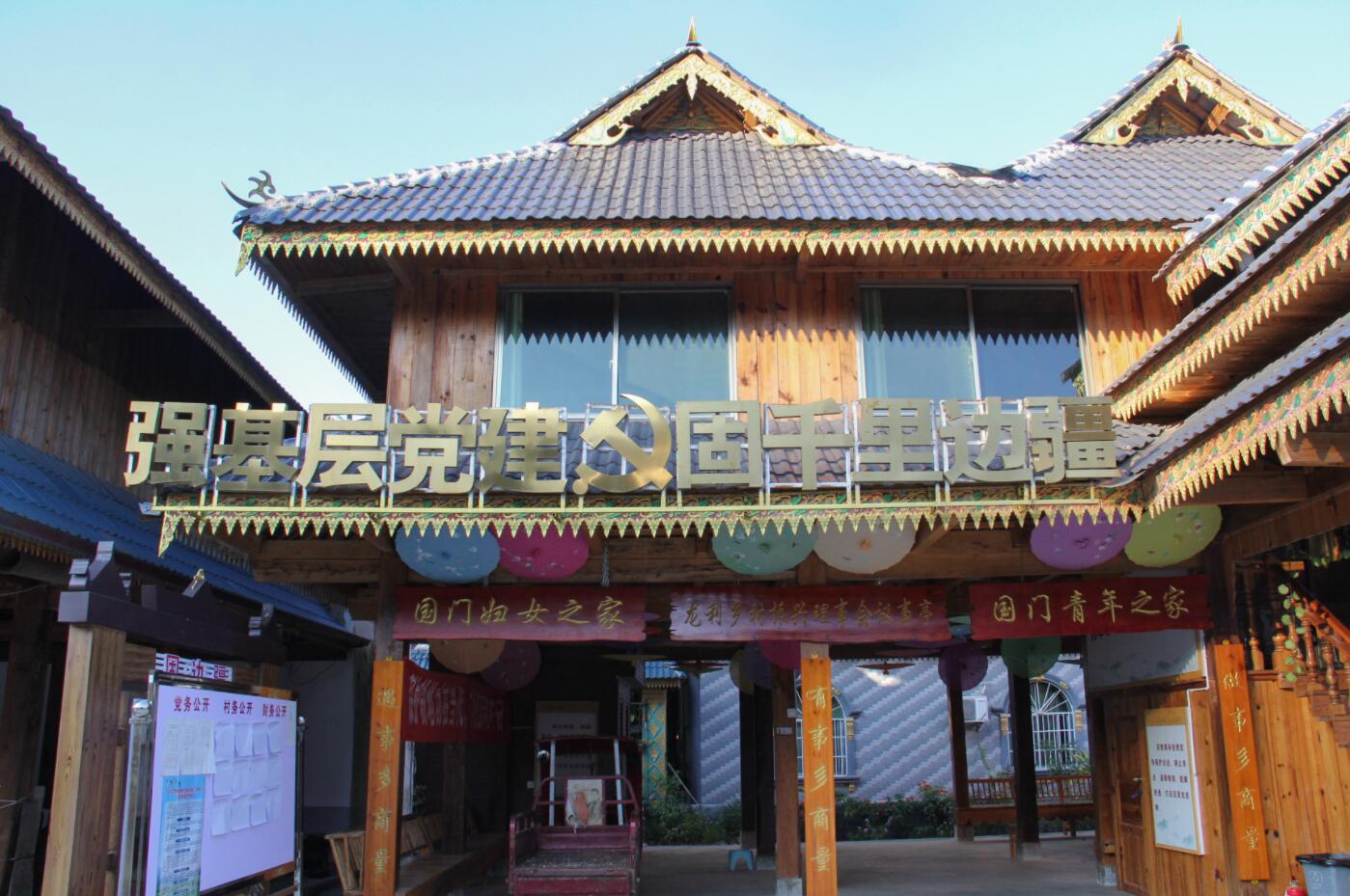 有一种叫云南的生活·一种“象”往的幸福｜打洛镇：推进边疆党建长廊建设