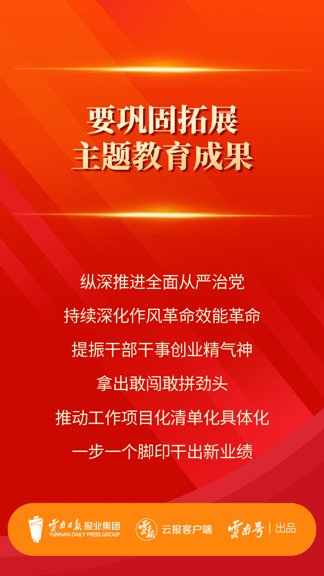 省委书记为红河州发展把脉，提出六个要