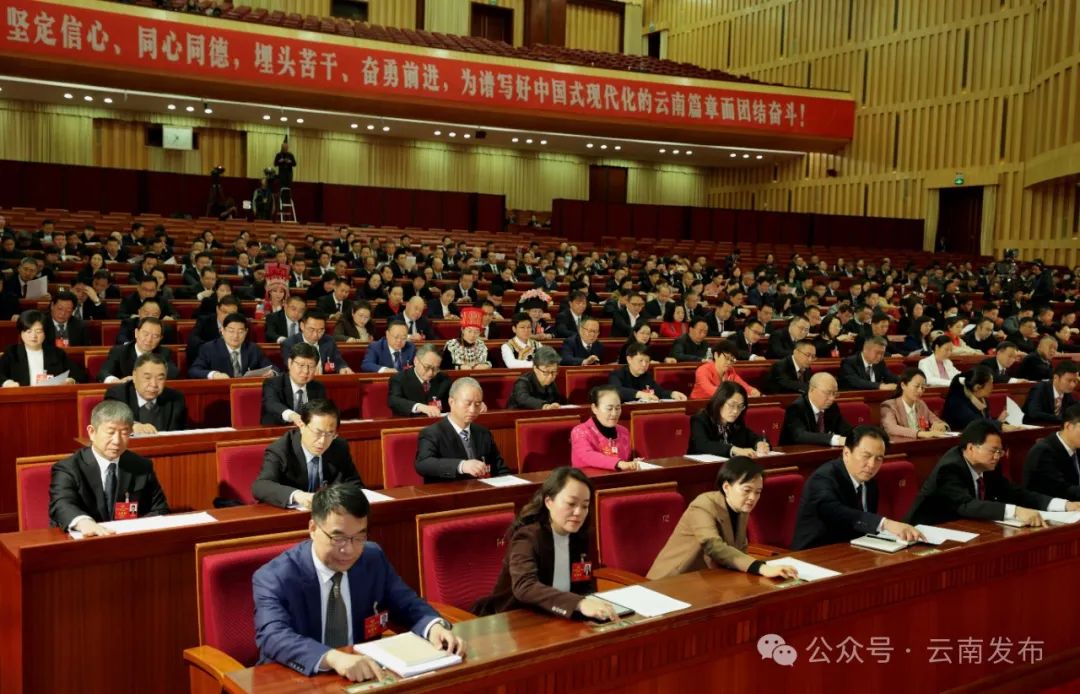 省政协十三届二次会议在昆闭幕