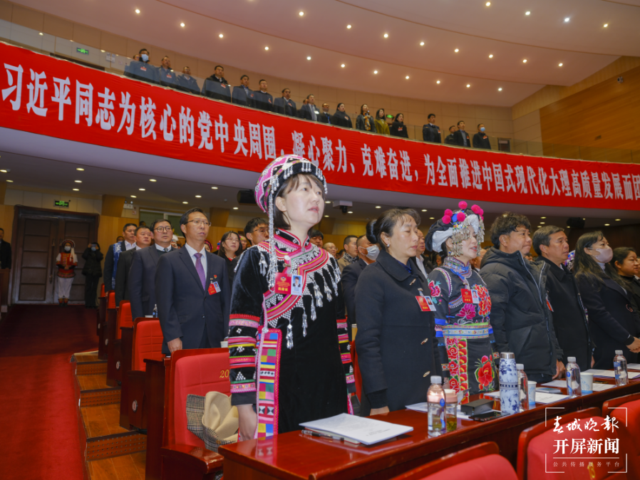 政协大理州第十四届委员会第三次会议开幕（通讯员 杨继培 摄）