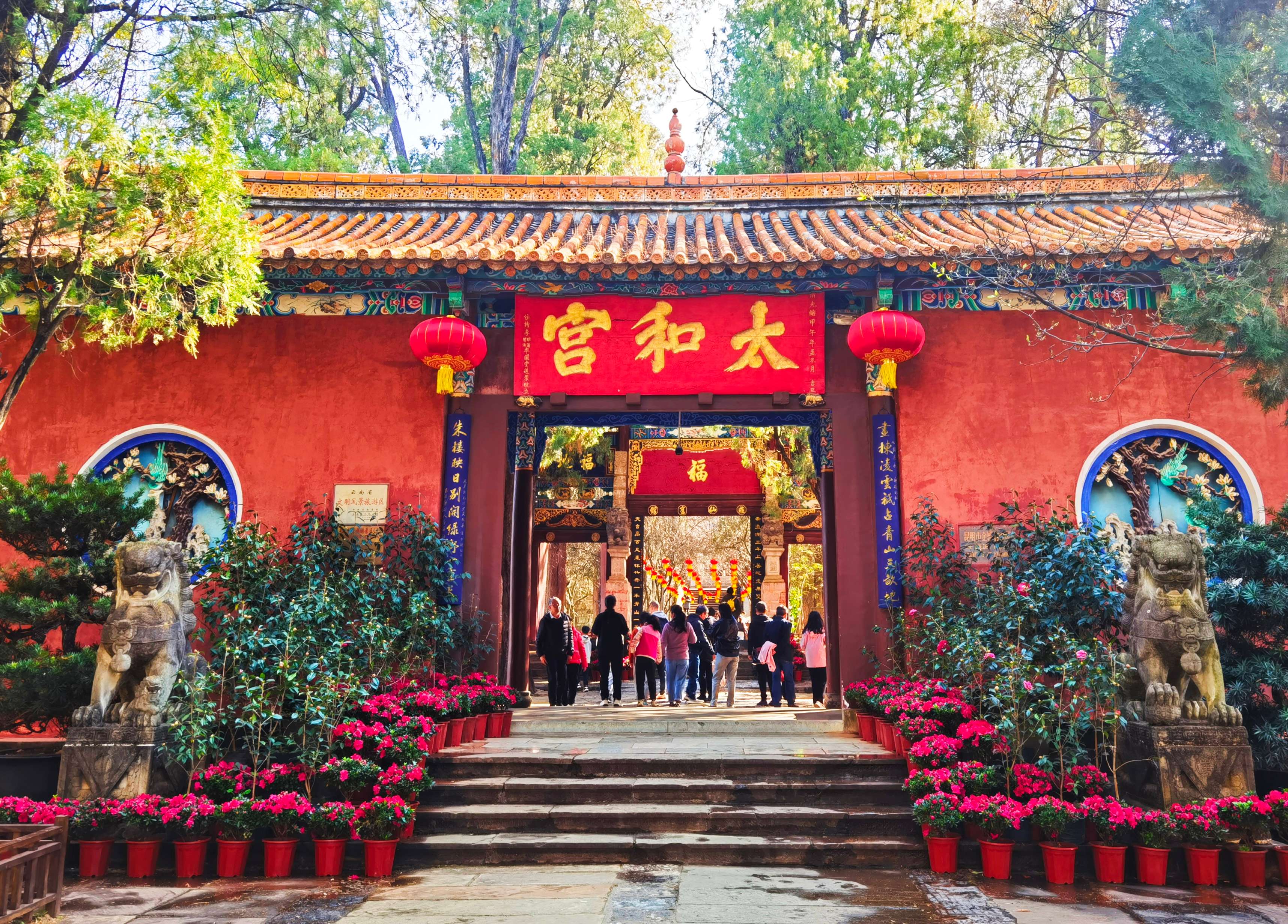 太和宫.jpg