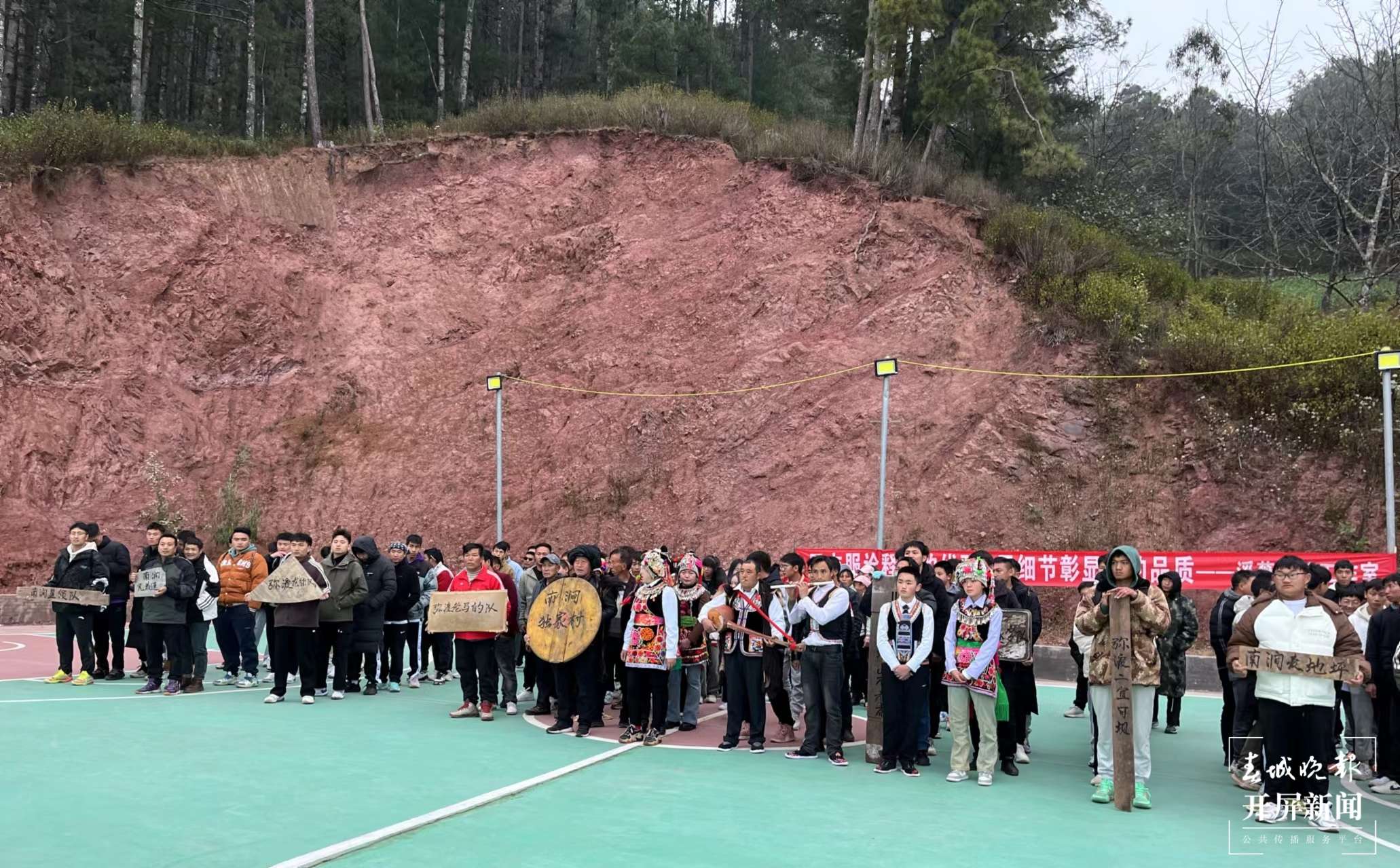 开幕式 (4)（采访传编辑）和开屏一起过大年  云南南涧独家村春节年味浓活动多！（有视频）.jpg