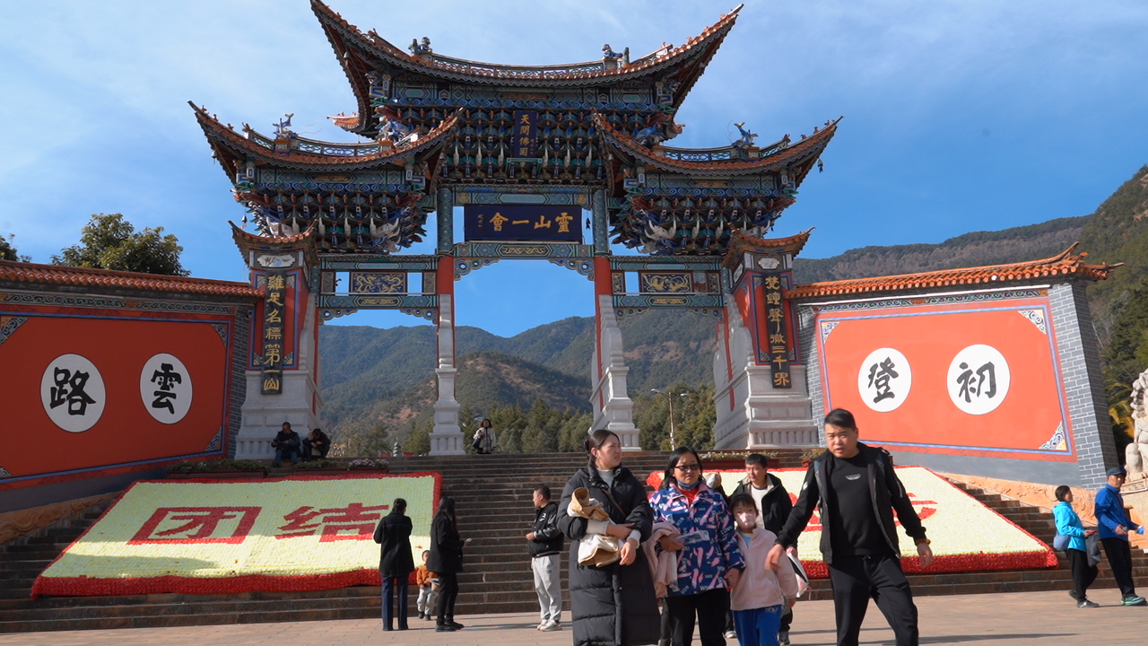 （采访传编辑）大理宾川：春节期间景区和游客双向奔赴，共同营造“文明之旅” (13).JPG