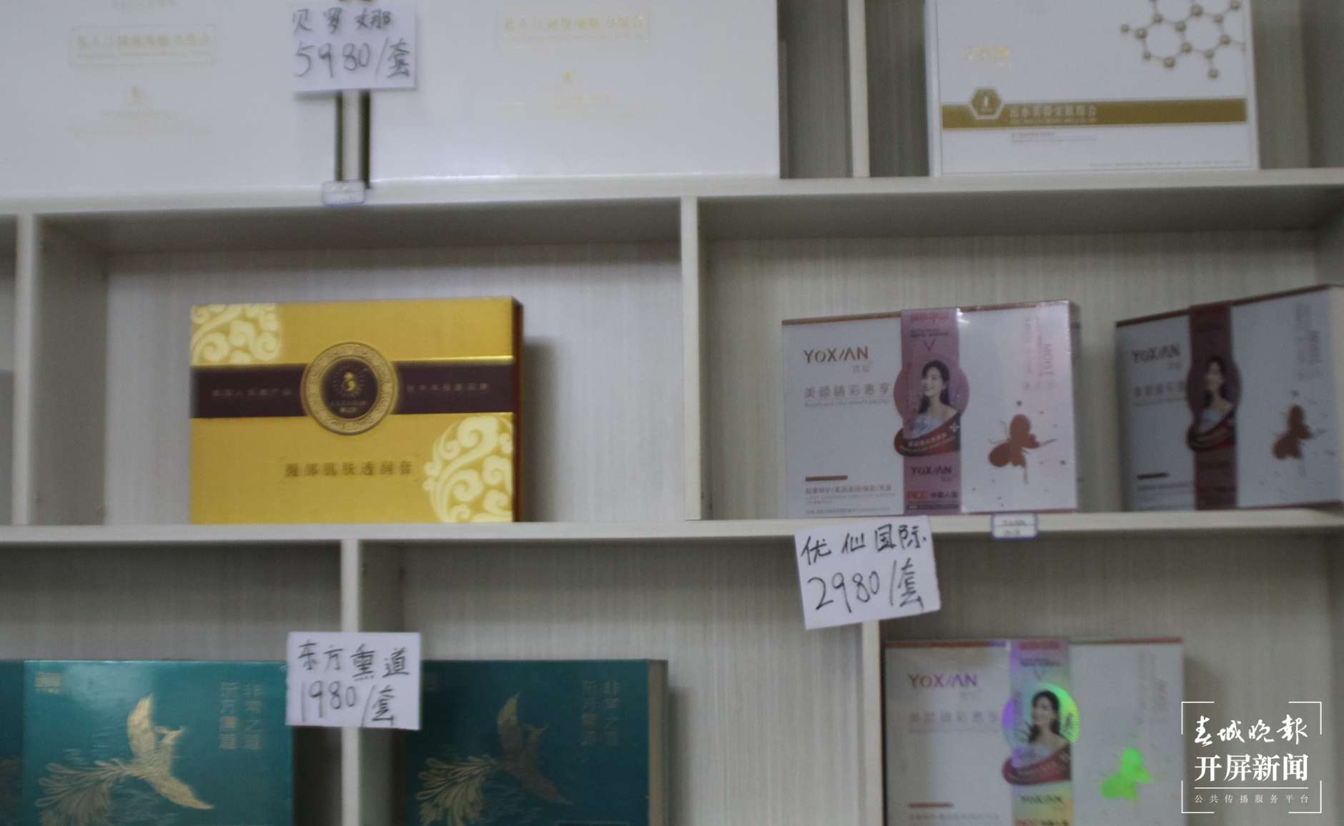 （采访传编辑 图片）过度推销致消费者欲讨回美容卡余额，商家称套盒过期不予退款，·涉事美容院产品价格.jpg