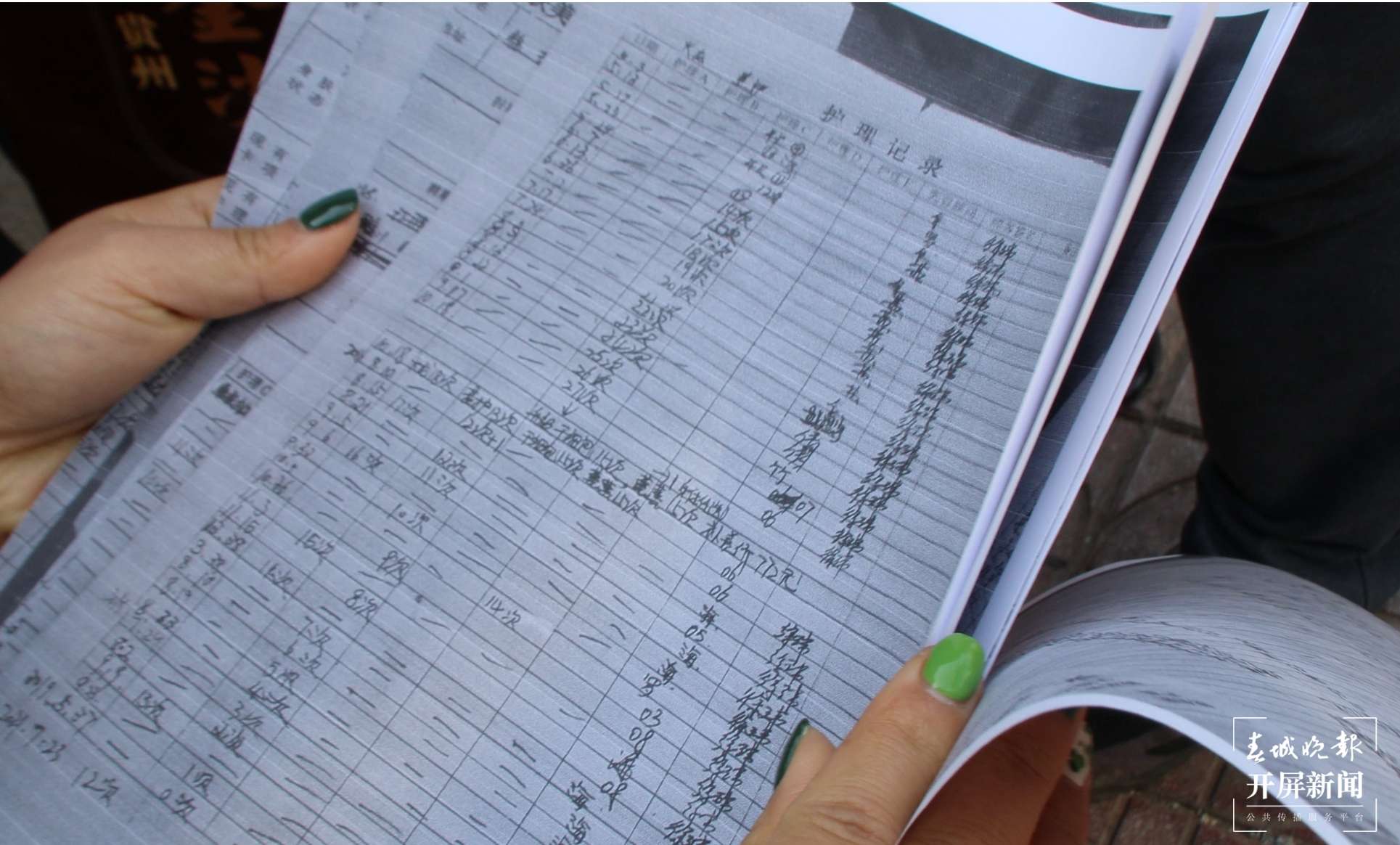 （采访传编辑 图片）过度推销致消费者欲讨回美容卡余额，商家称套盒过期不予退款，李先生妻子近年来的美容记录.jpg