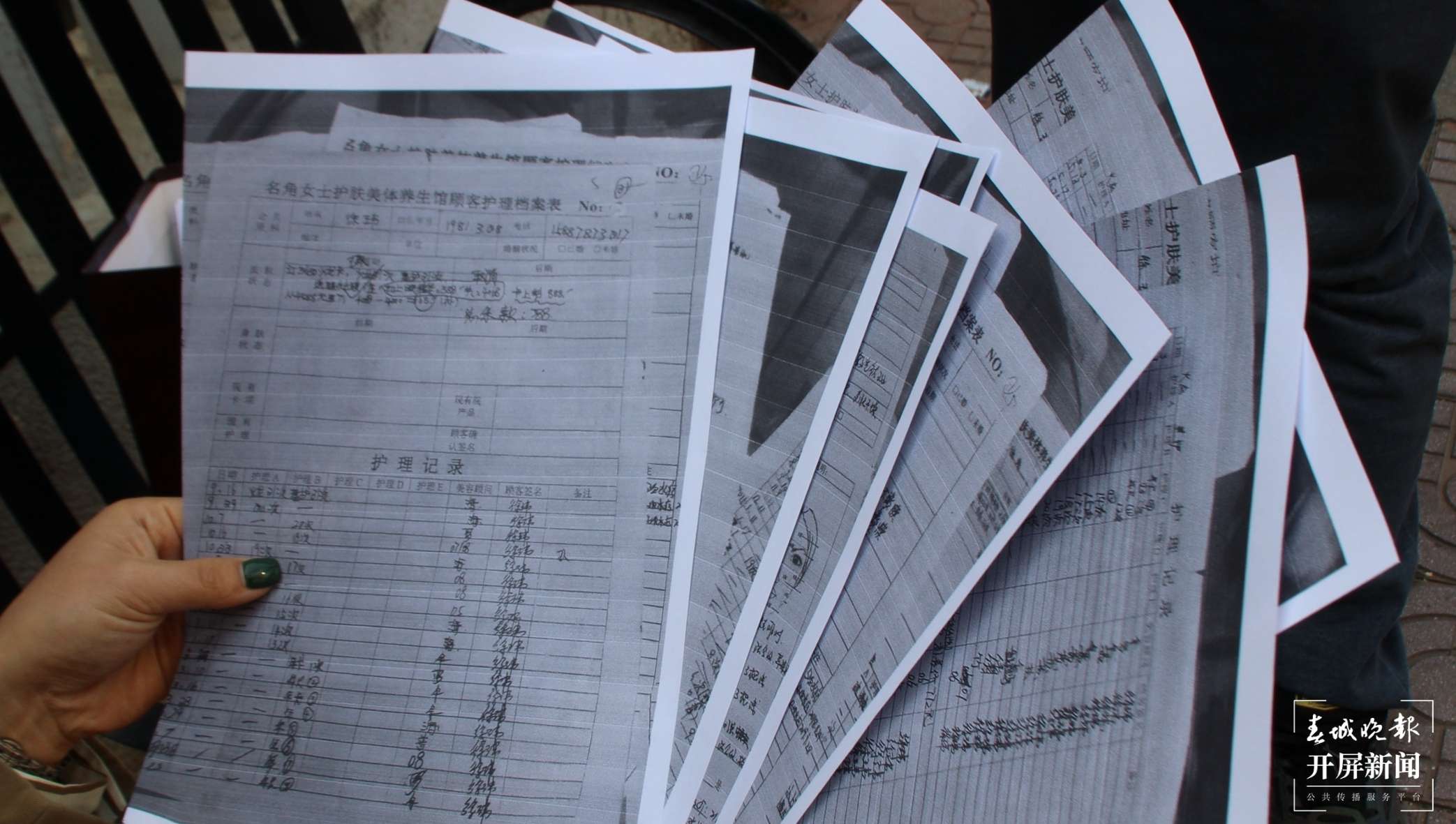 （采访传编辑 图片）过度推销致消费者欲讨回美容卡余额，商家称套盒过期不予退款，李先生收集的消费记录.jpg