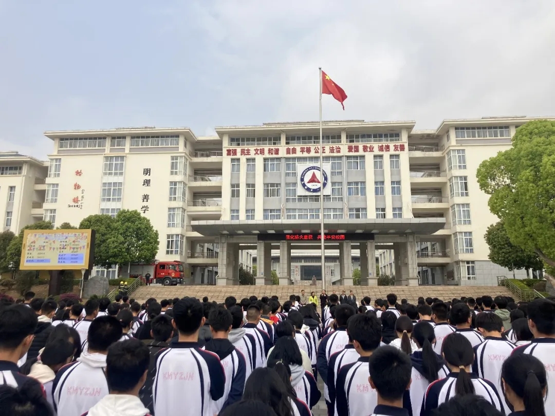 昆一中晋宁学校开展消防安全应急疏散演练