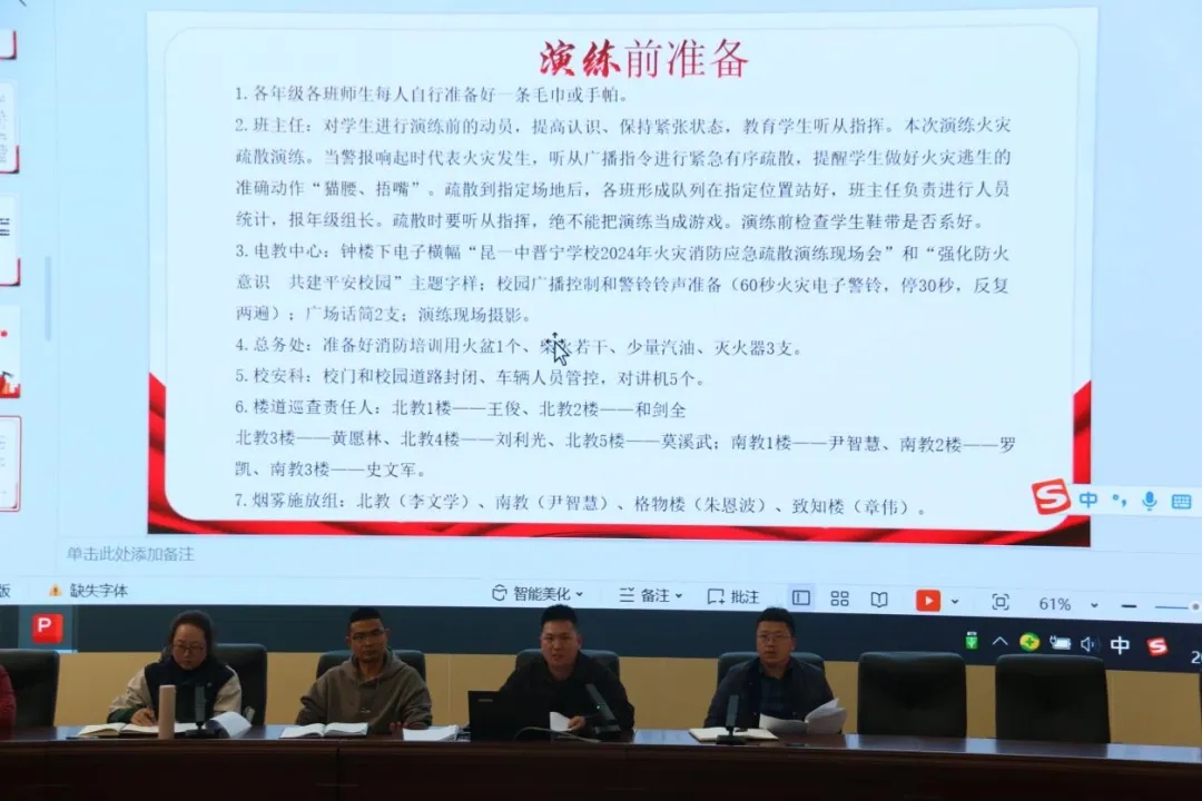 昆一中晋宁学校开展消防安全应急疏散演练