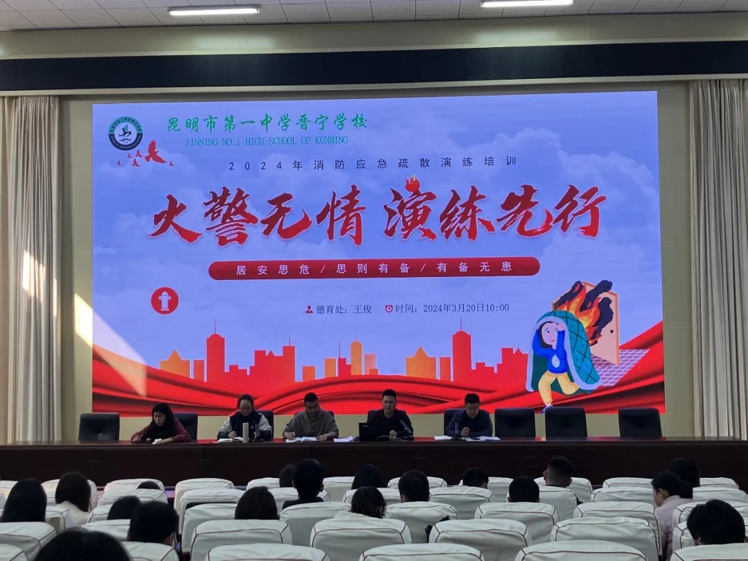 昆一中晋宁学校开展消防安全应急疏散演练