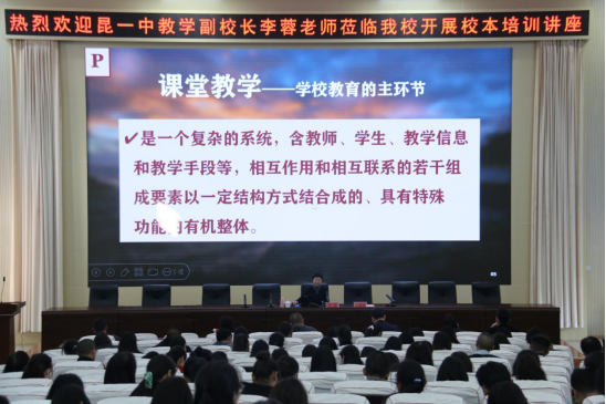 昆一中副校长到昆一中晋宁学校开展专题讲座