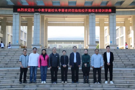 昆一中副校长到昆一中晋宁学校开展专题讲座