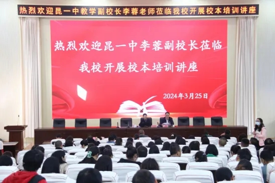 昆一中副校长到昆一中晋宁学校开展专题讲座