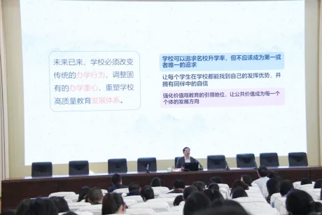 昆一中晋宁学校迎来高质量发展讲座