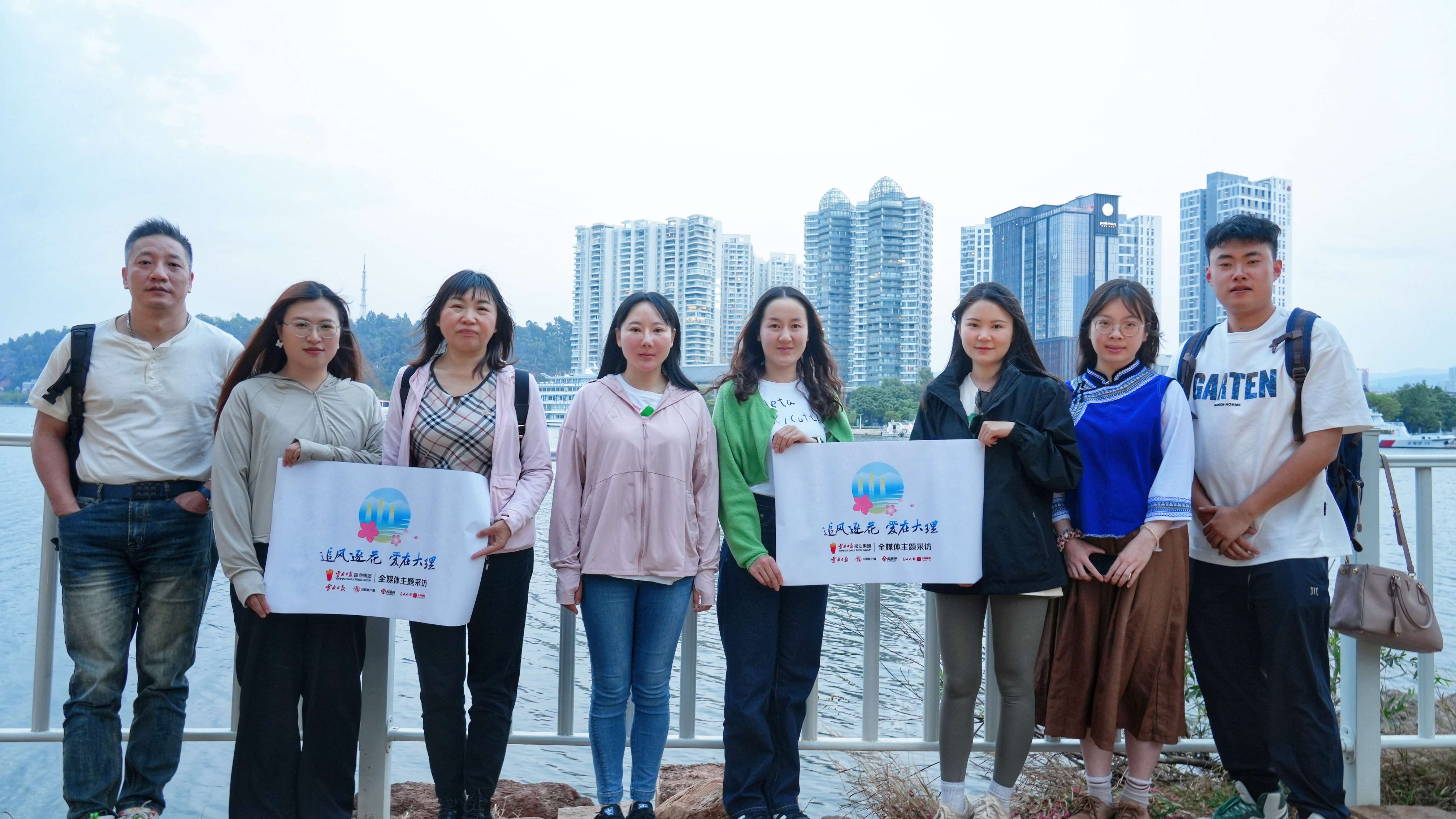 云报集团“美好生活在云南——追风逐花 爱在大理”全媒体采访启动