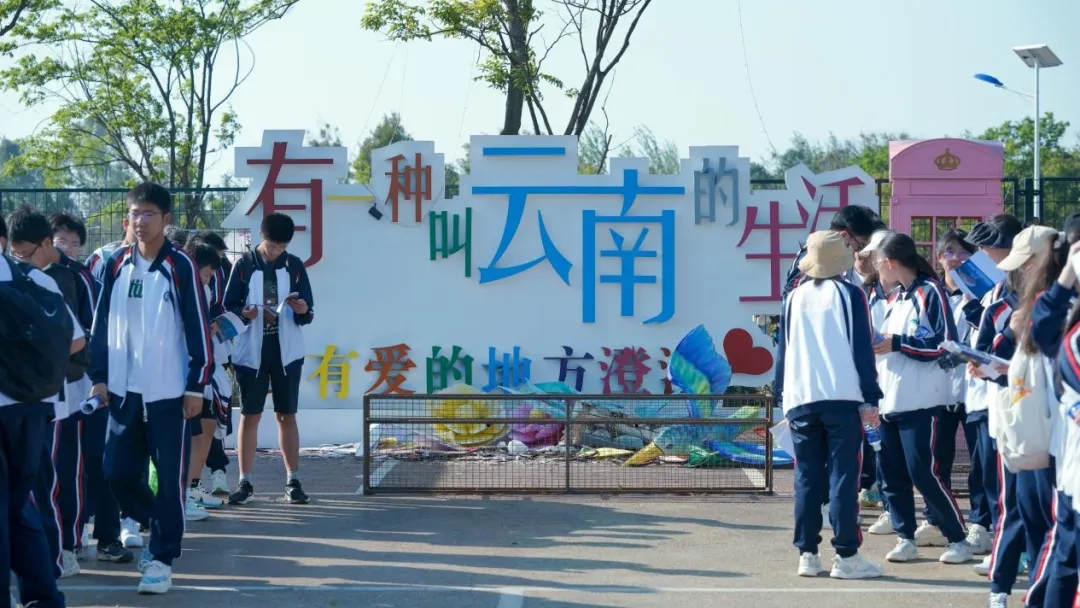 昆一中晋宁学校学子赴抚仙湖开展劳动与古生物遗址研学活动