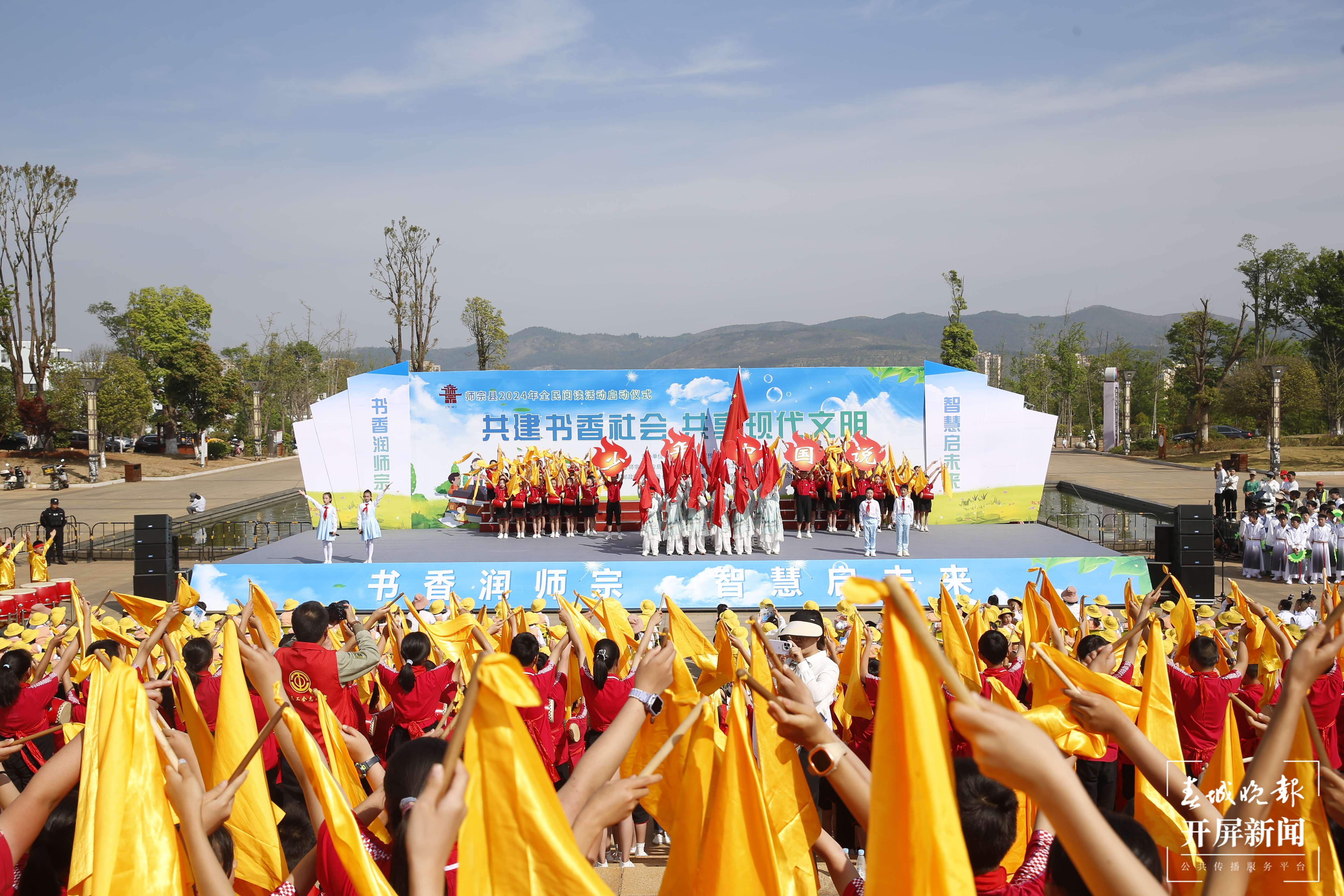 曲靖师宗2102名学生齐聚文笔塔共赴“书香约会”（记者 蒋琼波 通讯员 朱思蓉 刘小永 赵文东 窦盛根 摄影报道）