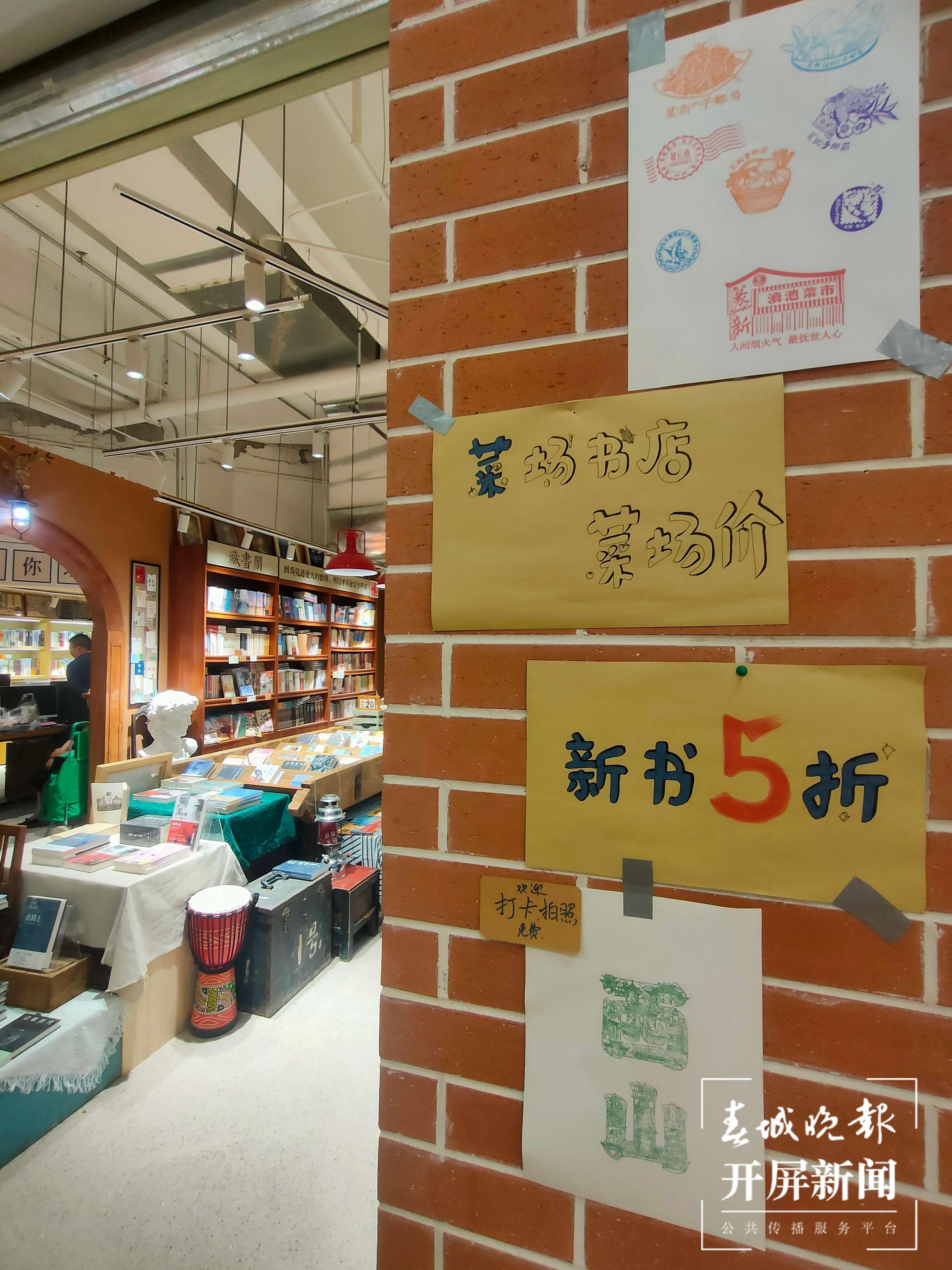 “菜场书店”概念接地气.jpg