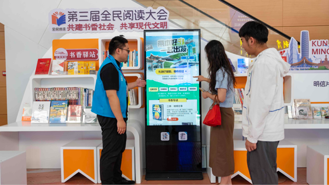 昆明南站乘客体验电子阅读平台.png