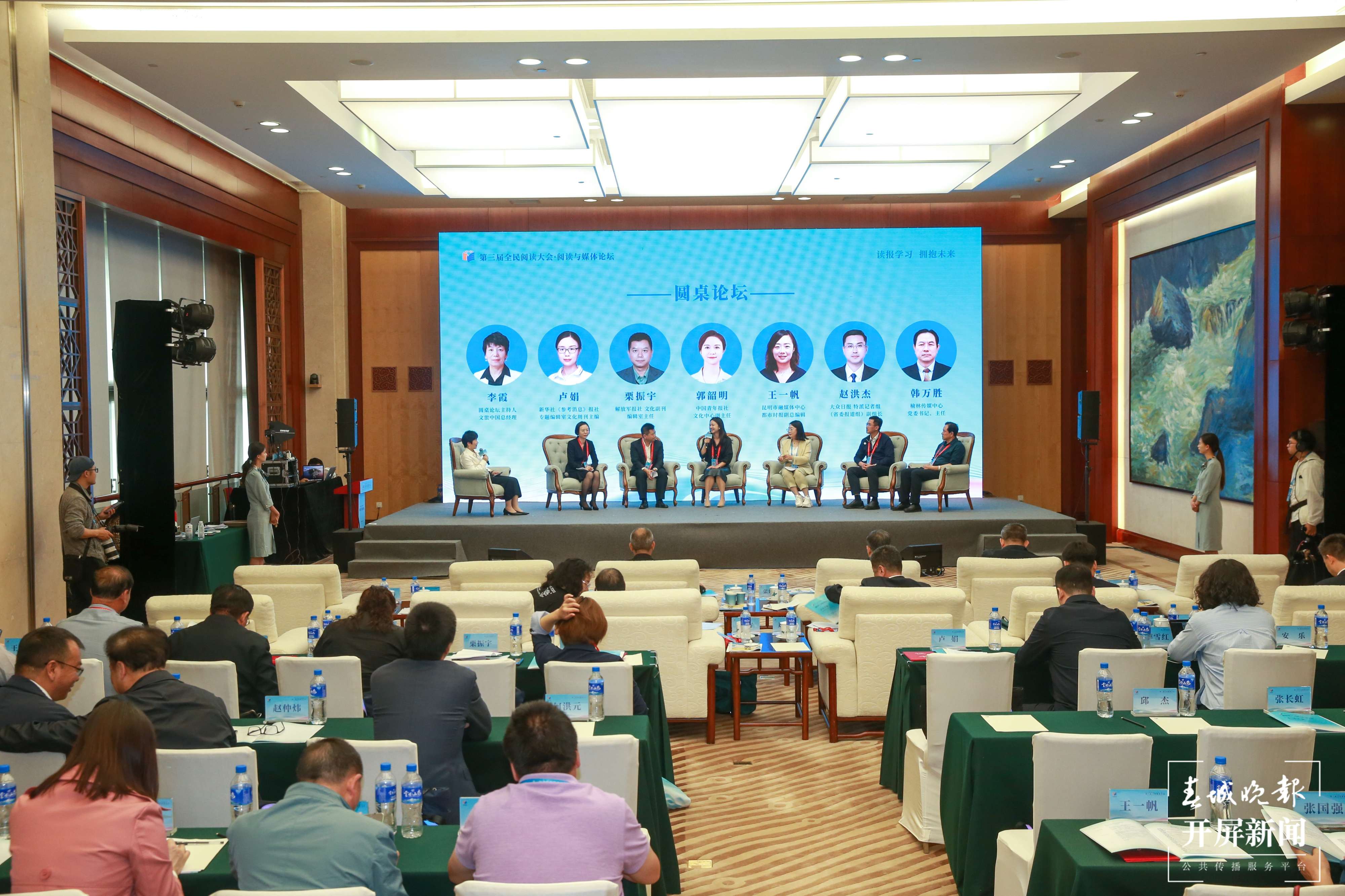 “报业媒体助力全民阅读优秀案例征集”主题活动代表圆桌论坛.jpg
