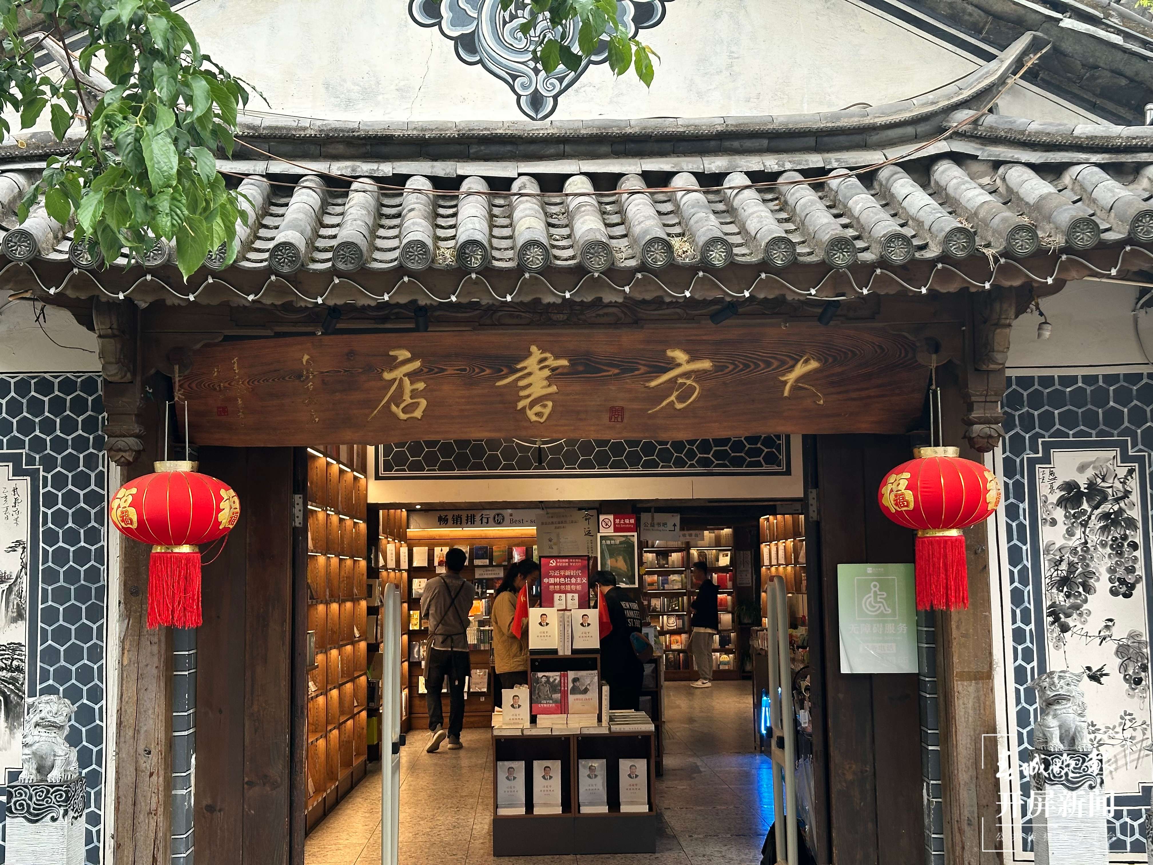 大理大方书店（大理古城店）5.jpg