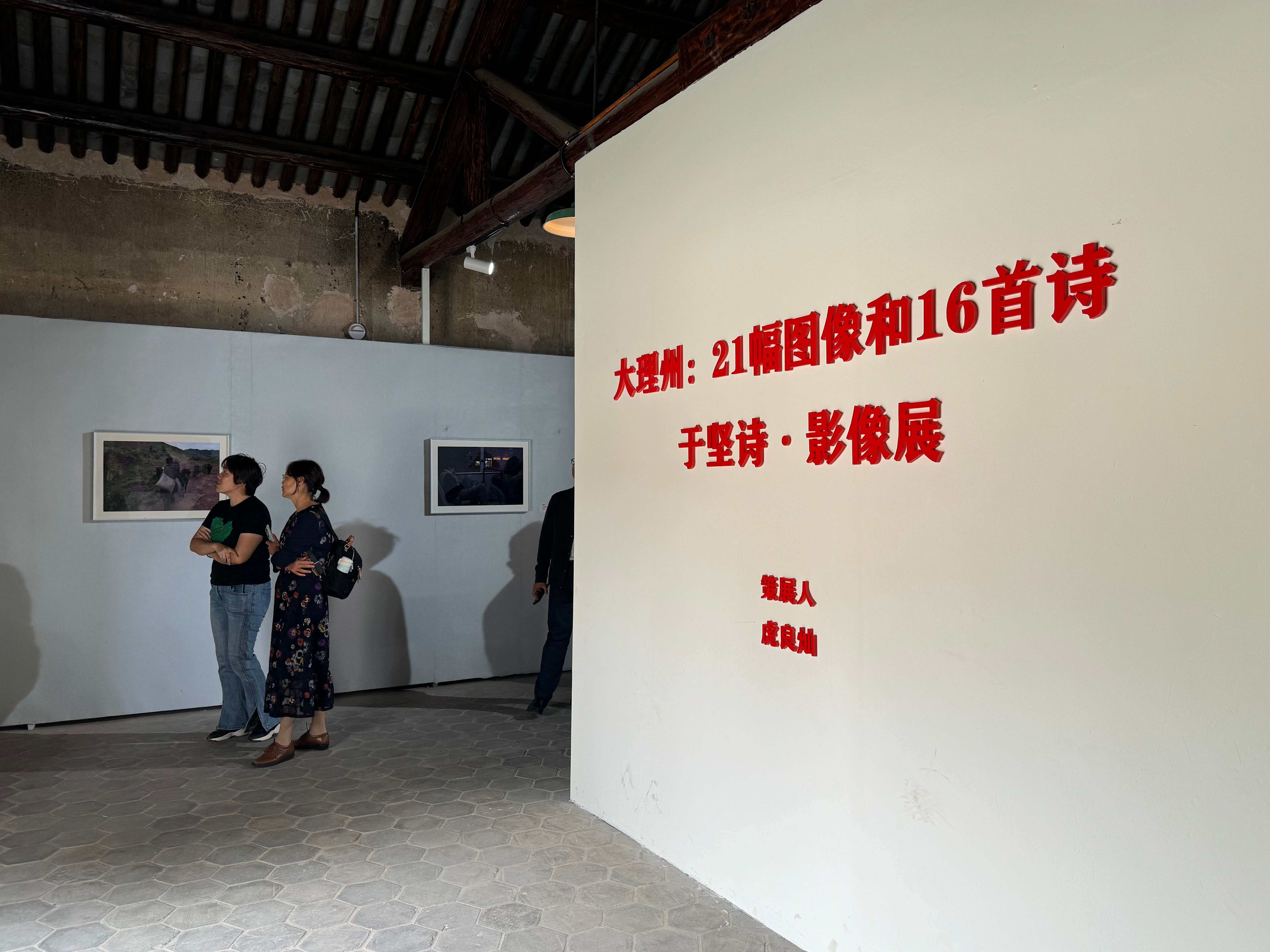 于坚展览 (2).jpg