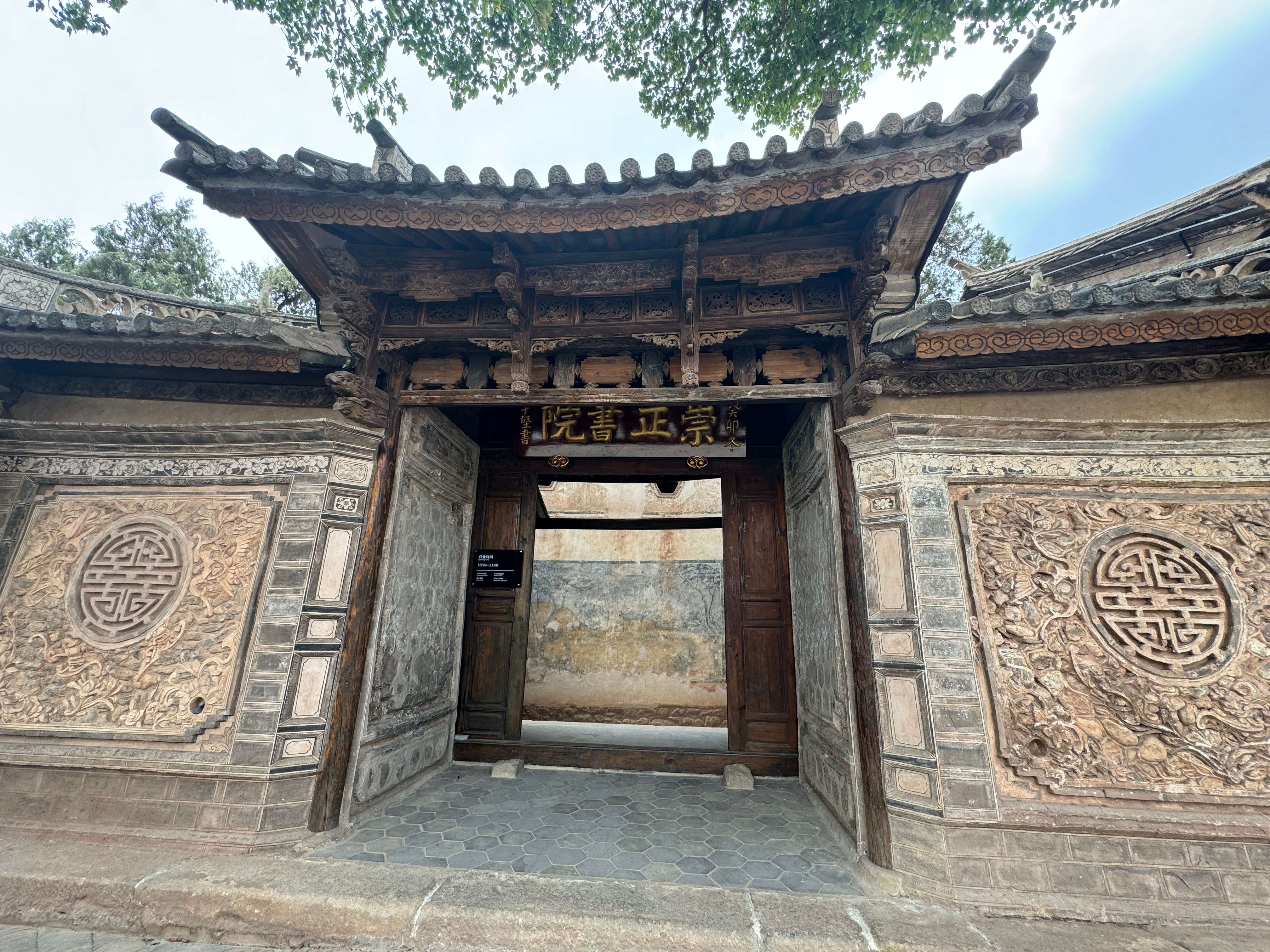 巍山先锋崇正书院主体 (2).jpg