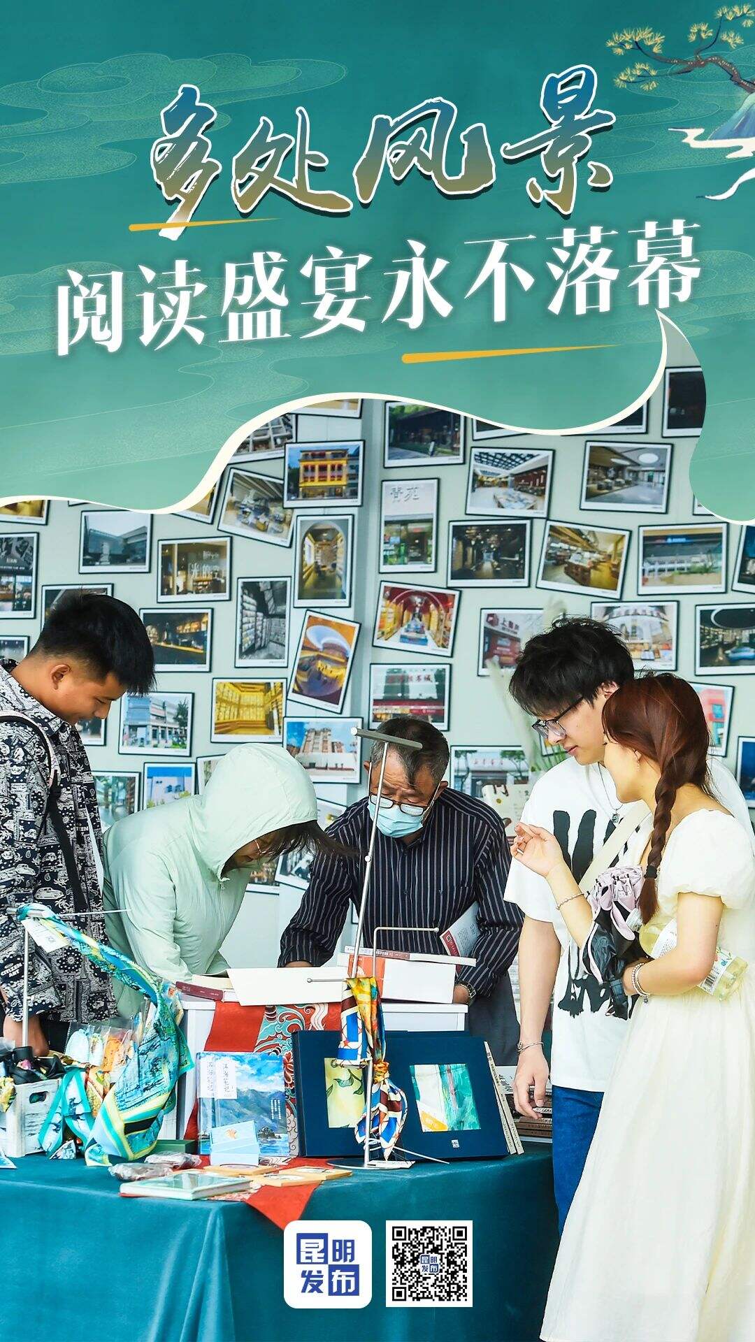 圆满落幕！让浓郁书香浸润城市美好生活