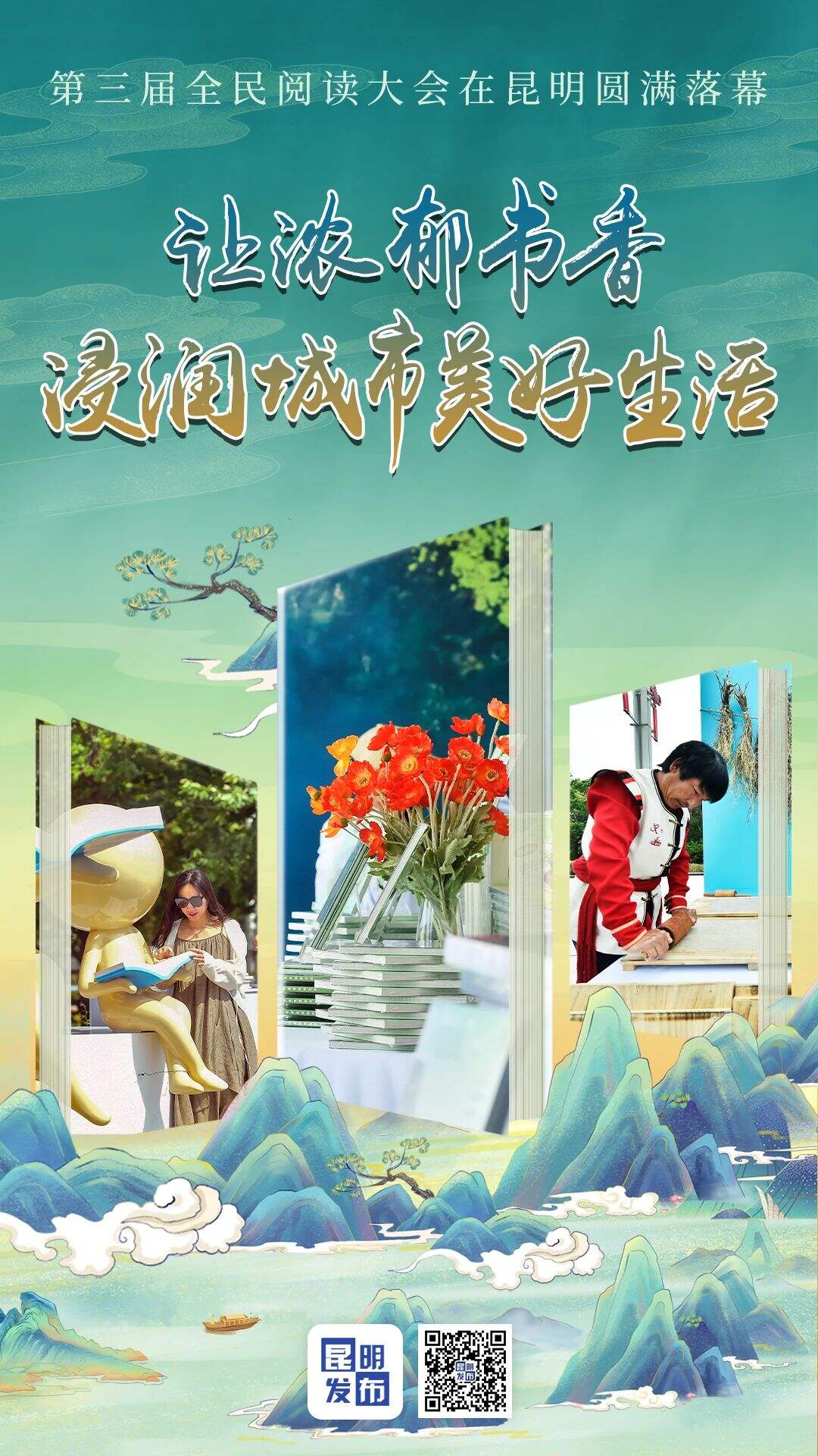 圆满落幕！让浓郁书香浸润城市美好生活