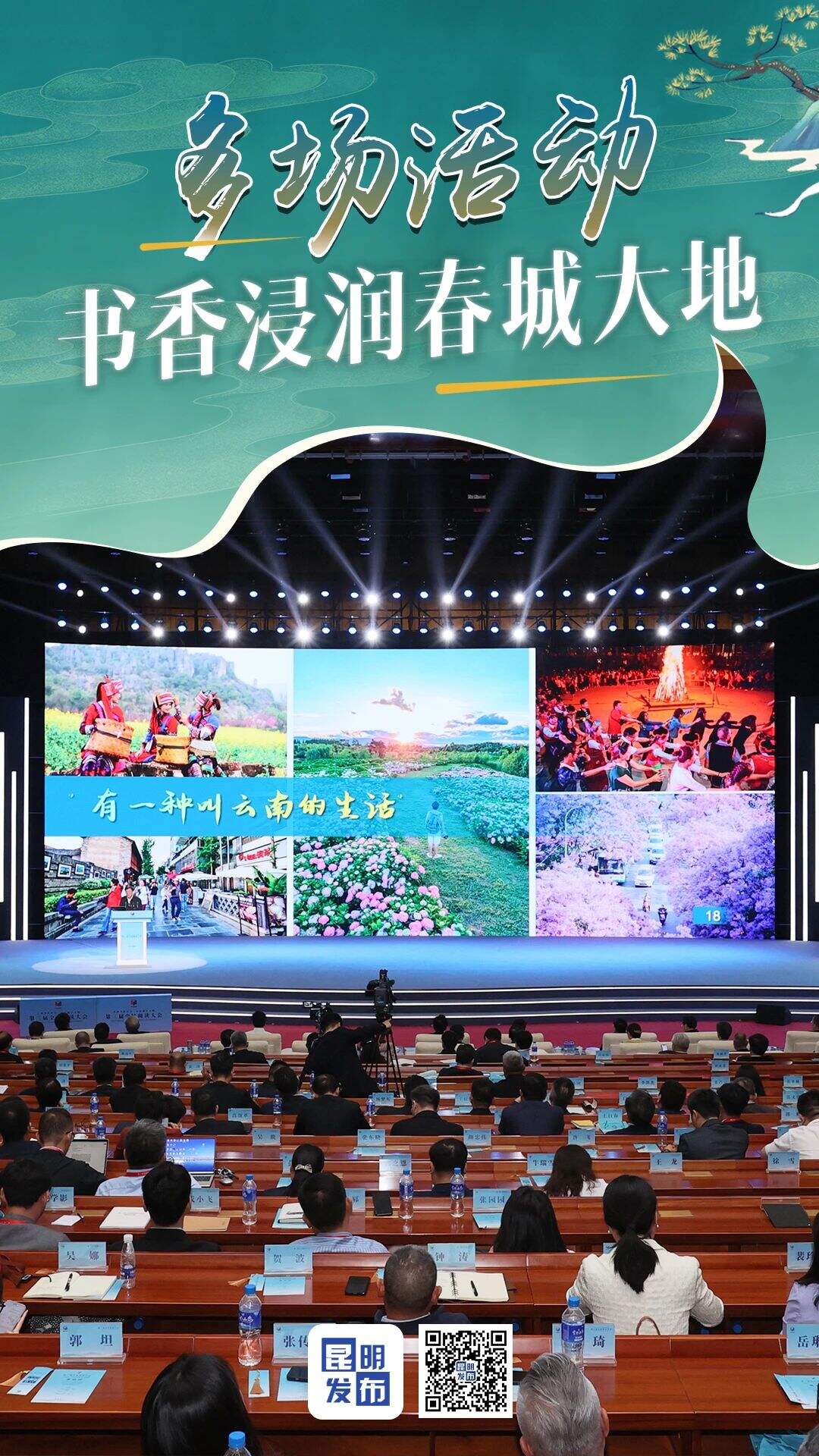 圆满落幕！让浓郁书香浸润城市美好生活