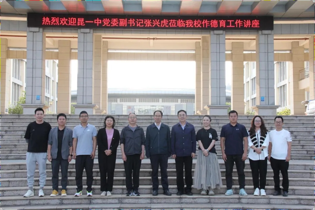 育人之路德育先行！昆一中晋宁学校请专家到校谈德育