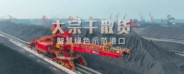 跟着总书记的考察足迹丨智慧港口 向海而兴4.gif