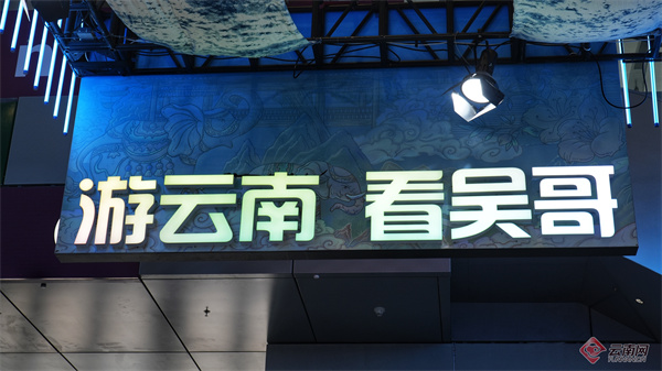 精心打造！“游云南 看吴哥”跨国精品旅游路线亮相文博会1.jpg