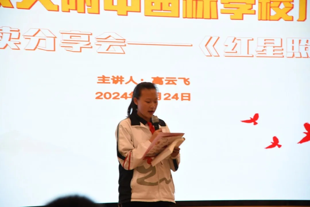 云附西林分校开展《红星照耀中国》读书会活动