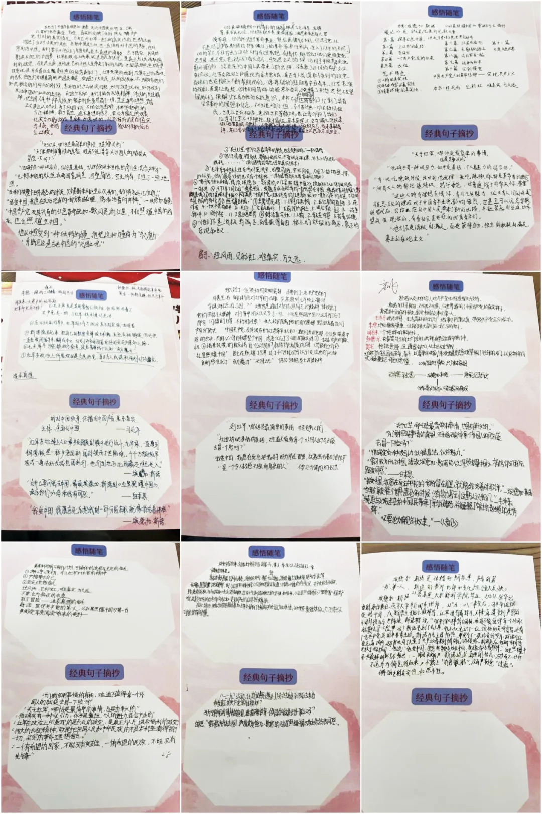 云附西林分校开展《红星照耀中国》读书会活动