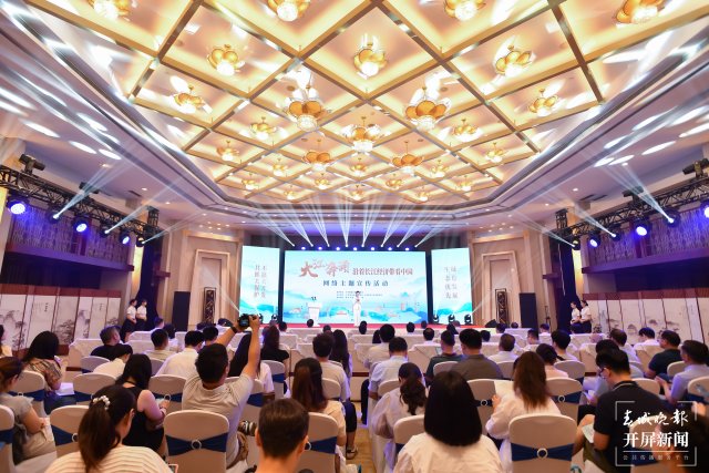 “大江奔涌·沿着长江经济带看中国”网络主题宣传活动在武汉启动