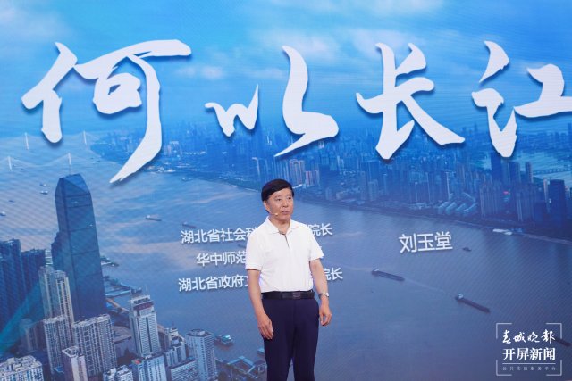 “大江奔涌·沿着长江经济带看中国”网络主题宣传活动在武汉启动