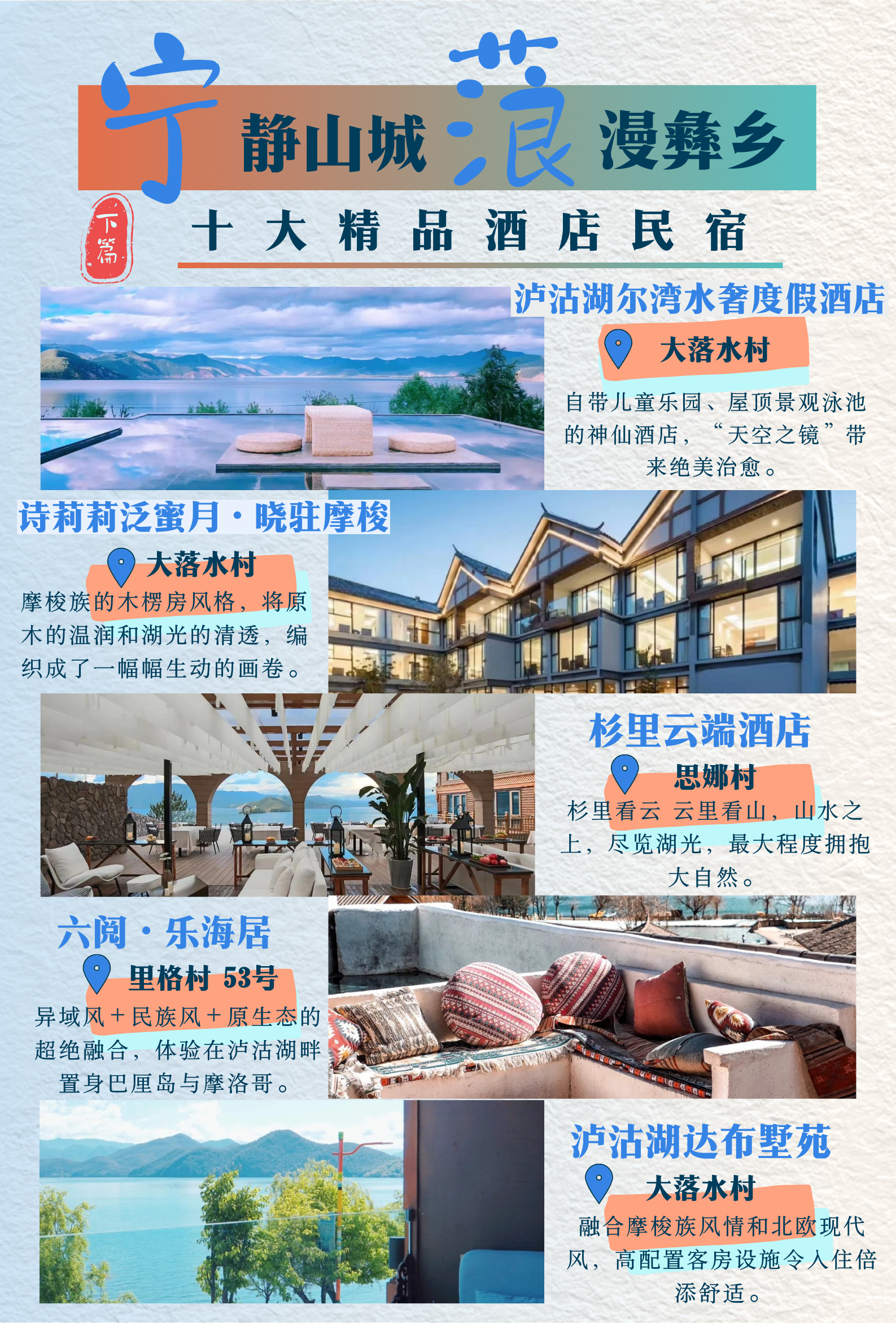 来“神仙居住的地方”躺一躺~