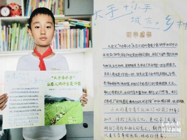  “大手牵小手”生态文明科普夏令营