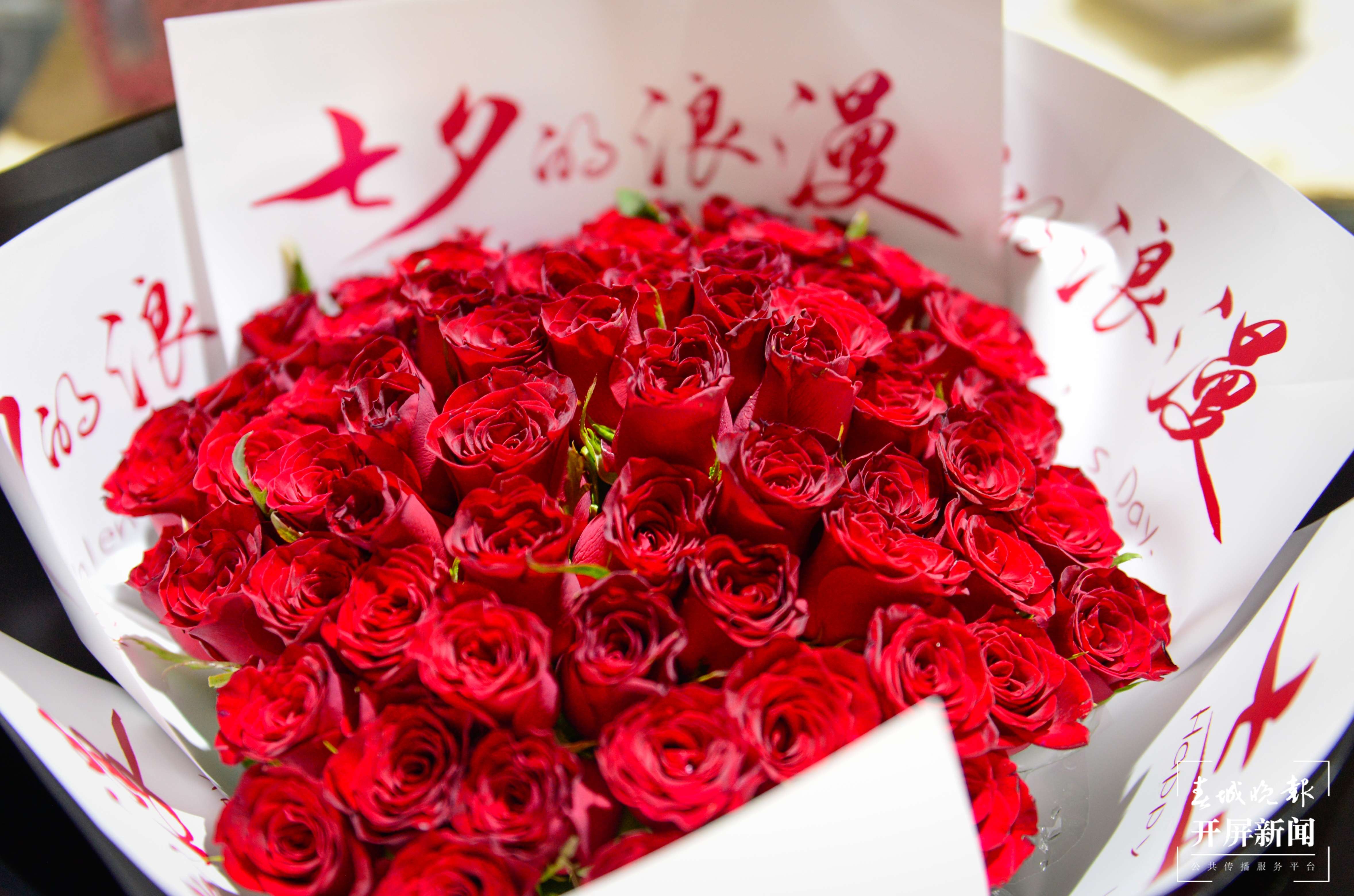 旅客来昆明斗南过七夕 惊叹玫瑰花10元一把 (12).jpg