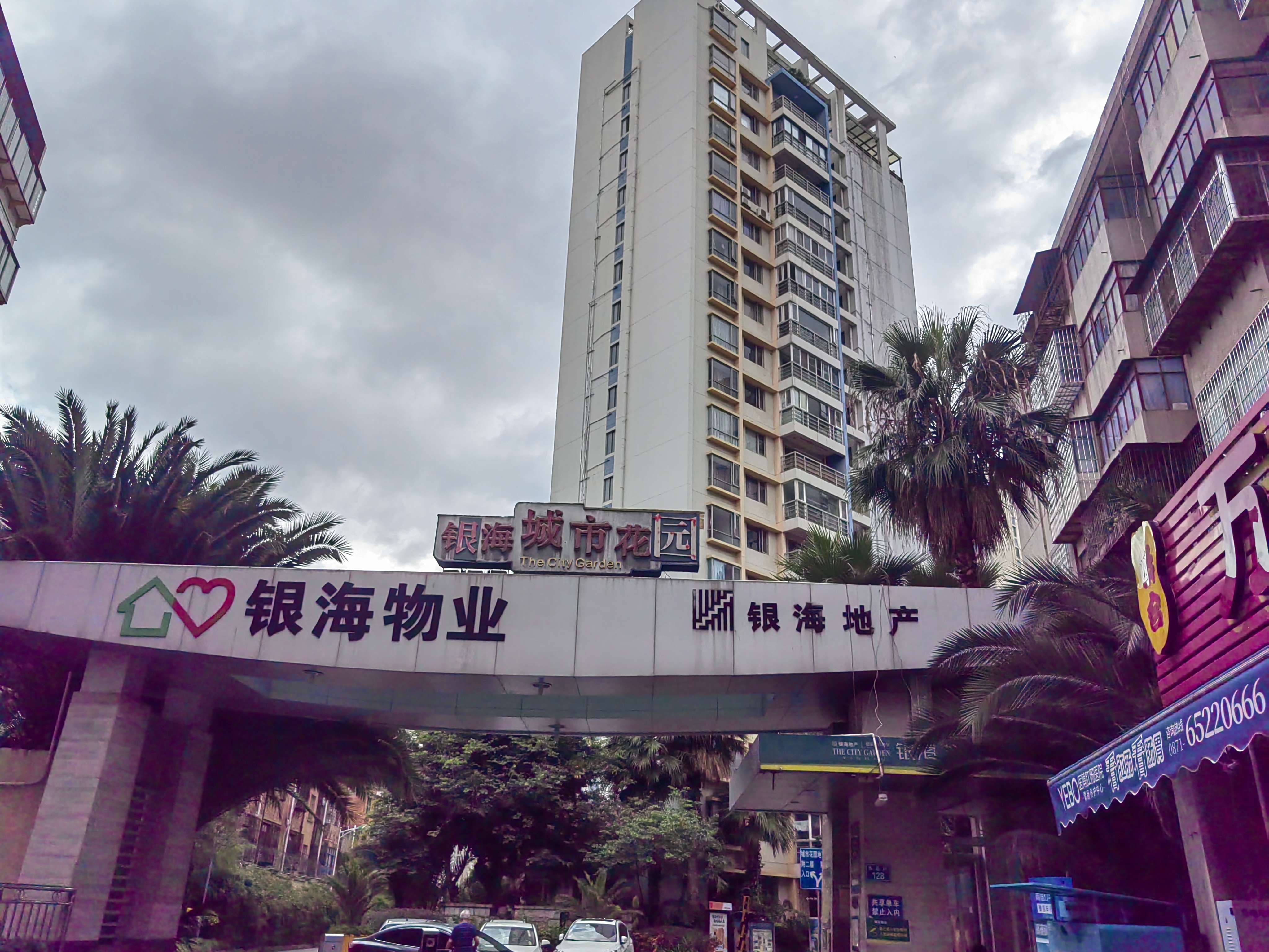 小区大门.jpg