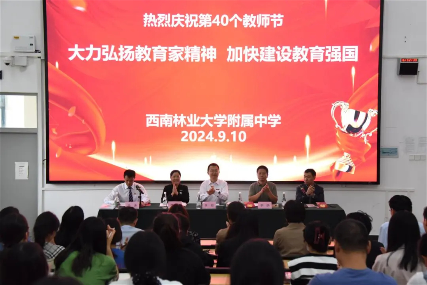 西林附中：弘扬尊师重教，共绘教育新篇章