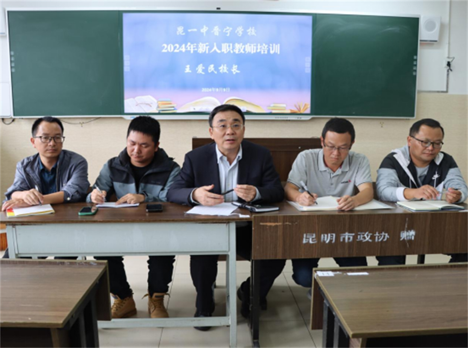 昆一中晋宁学校新入职教师培训纪实