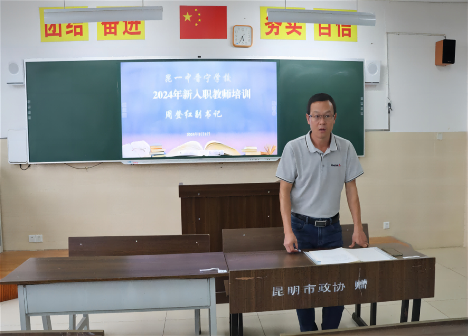 昆一中晋宁学校新入职教师培训纪实